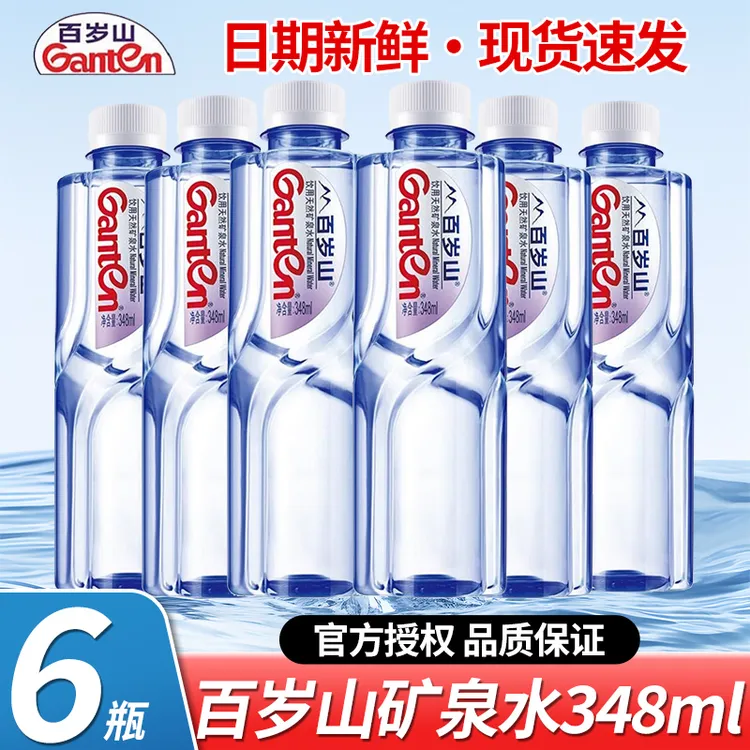 百岁山天然矿泉水348ml/570ml*6瓶*24瓶大瓶泡茶水小瓶便携饮用水