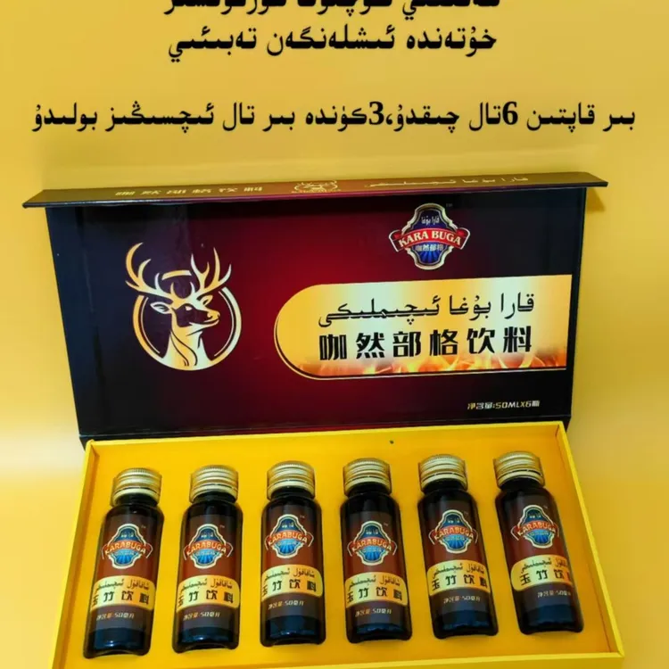 新疆和田饮料50ml  قارا بۇغا شاقاقۇل ئىچىملىكى  正品同款升版