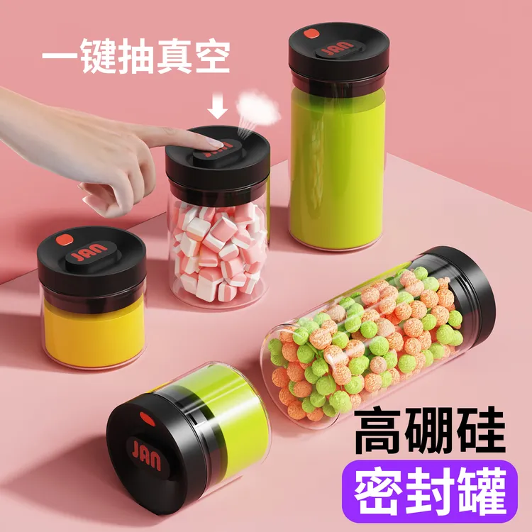 密封罐茶叶罐咖啡豆食品保存罐高硼硅玻璃真空储存罐按压防潮排气