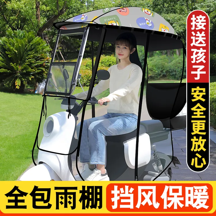 【全封闭】电动车雨棚蓬保暖电瓶车挡雨摩托车挡风电动车防雨三轮车