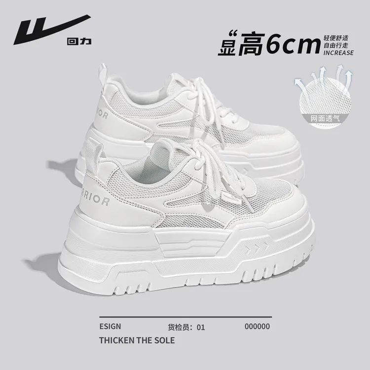 回力网面厚底小白鞋2025新款秋季透气薄款小个子网红女鞋百搭板鞋