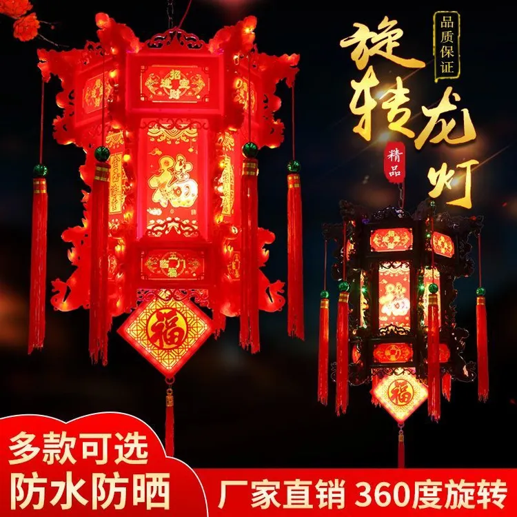 2026新款【六角龙灯】乔迁结婚过年过节新春LED旋转走马灯春节灯笼