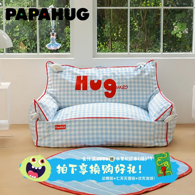 PAPAHUG 双人懒人沙发格子阳台沙发午睡沙发卧室沙发休闲椅懒人椅