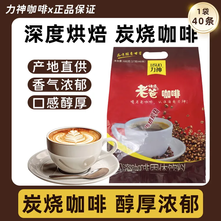 力神炭烧咖啡椰奶咖啡海南老爸茶店专用速溶咖啡独立小袋40条包装