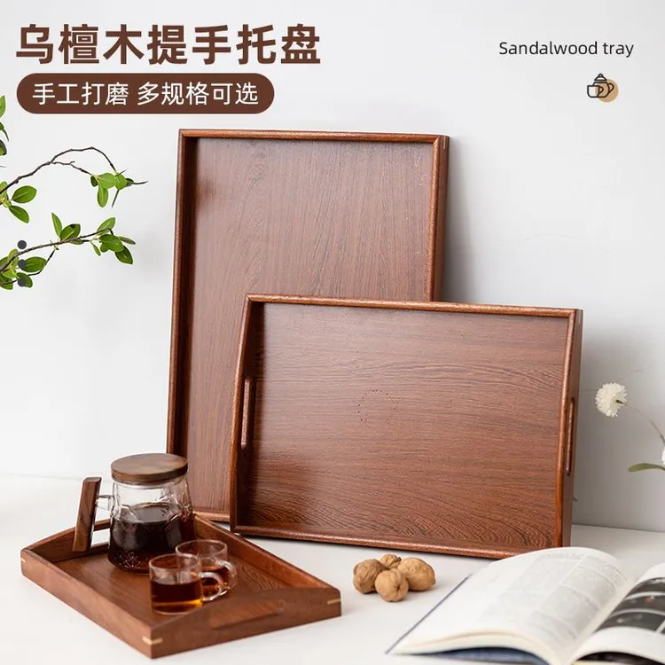 乌檀木茶盘新中式木质托盘长方形提手茶具茶盘家用酒店茶托盘