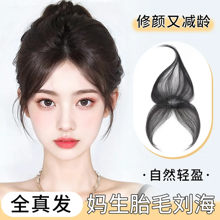 胎毛刘海女头顶真发轻薄自然前额鬓角补发无痕假发片头顶