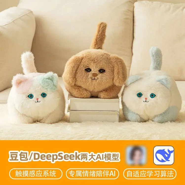 AI人工智能对话猫咪deepseek聊天机器人豆包毛绒玩具儿童陪伴玩偶