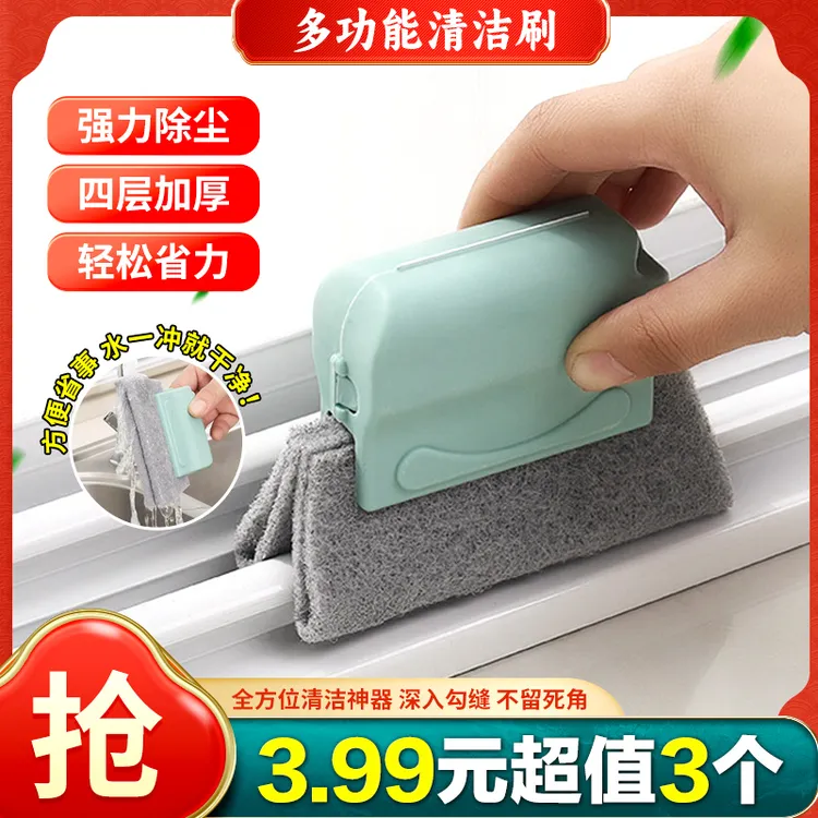 【拍一发三】三块九九3个！窗户门窗缝隙沟槽凹槽清洁刷窗槽清洁工具