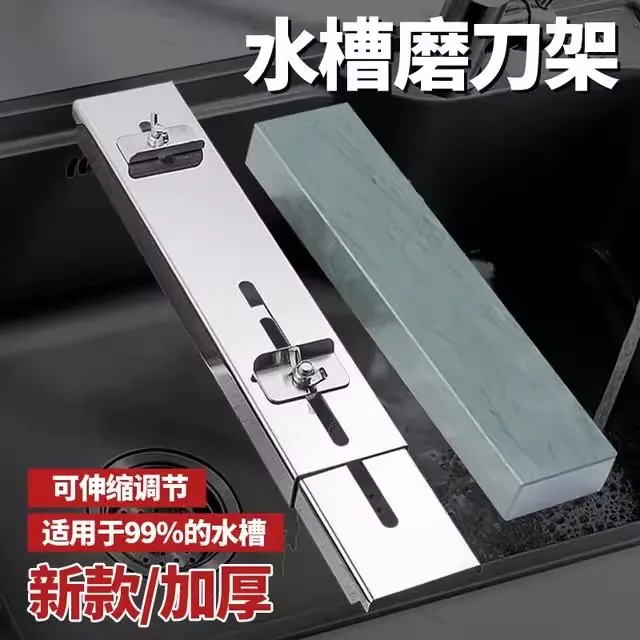 【拍一发二】磨刀石+可伸缩水槽磨刀架可调节磨刀固定架防滑磨刀