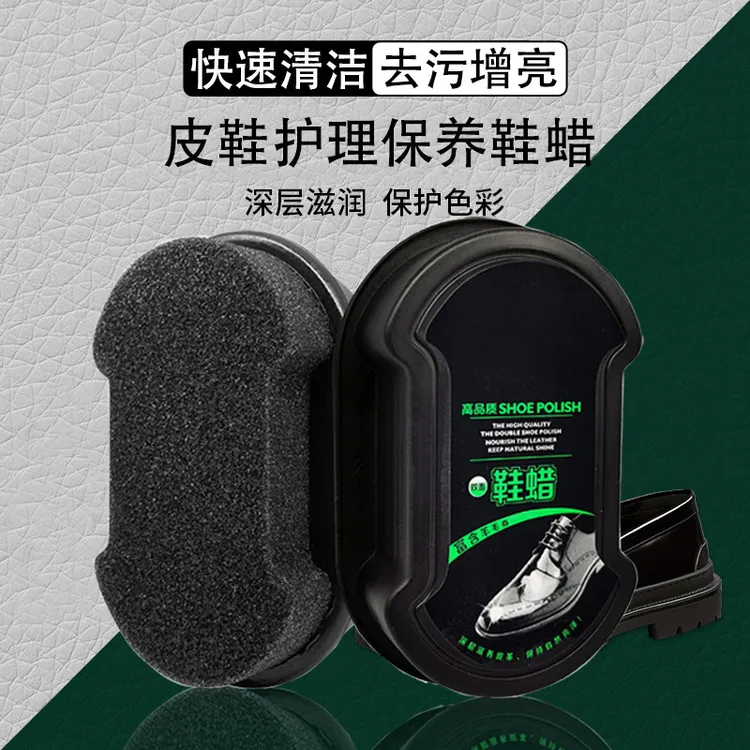 护理海绵油鞋擦保养擦皮鞋渍黑色真皮增亮鞋蜡多功能清洁去污鞋油