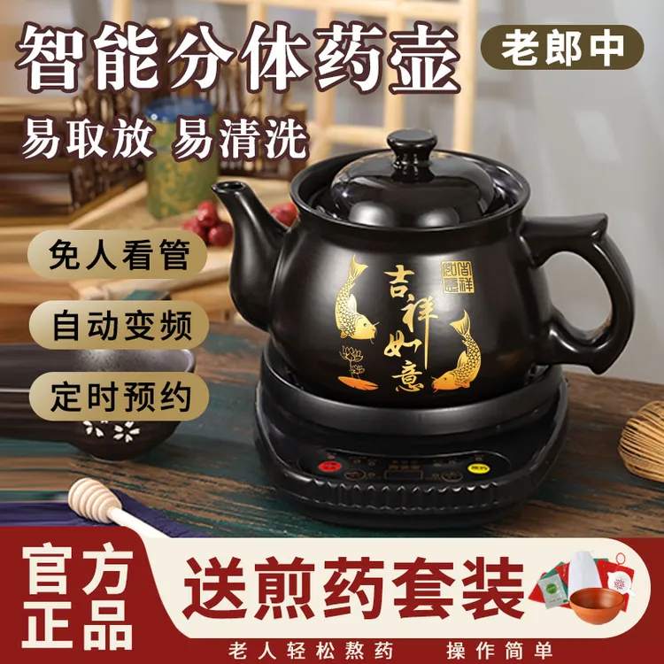 1000瓦浓缩中药煎药砂锅全自动熬中药专用锅电砂锅煲汤锅养生壶