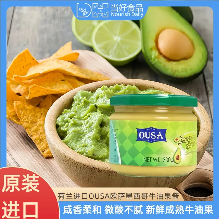 欧萨墨西哥牛油果酱300g 荷兰进口鳄梨酱面包酱玉米片蘸酱taco酱