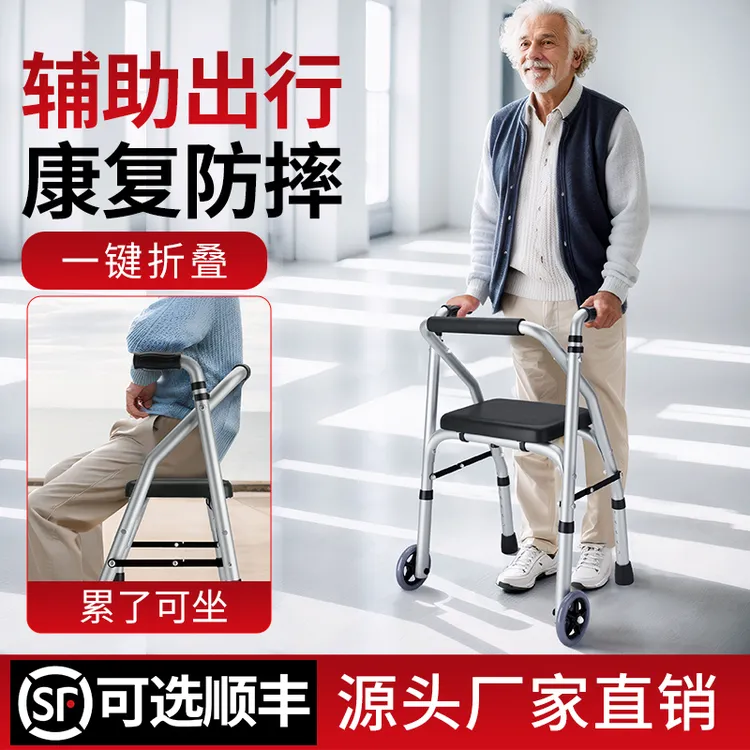 福仕得老年人折叠助行器可坐防摔四轮老人家用辅助行走轻便手推车