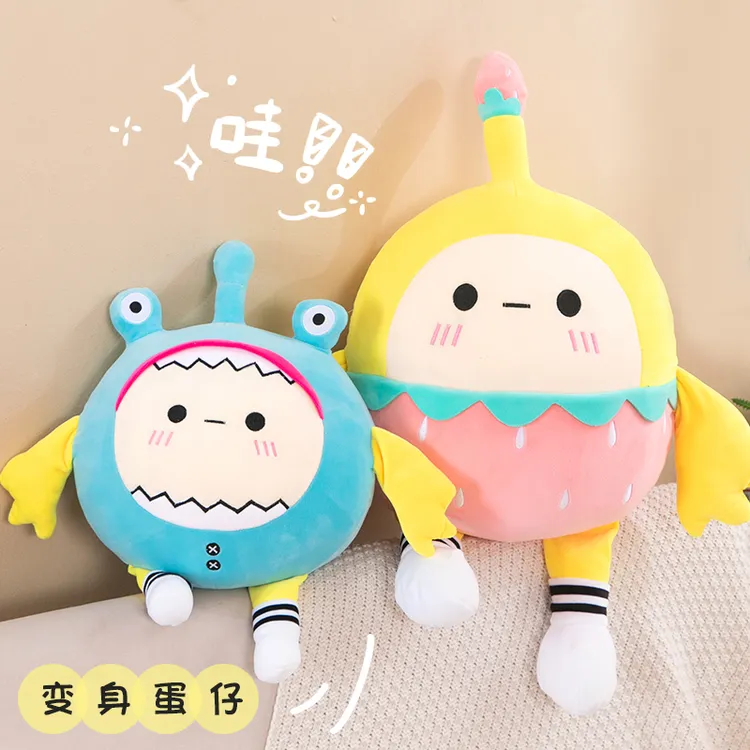 蛋仔派对公仔毛绒玩具娃娃抱枕周边鸡蛋仔玩偶手办生日礼物送女生