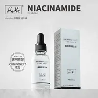 diudiu烟酰胺精华液