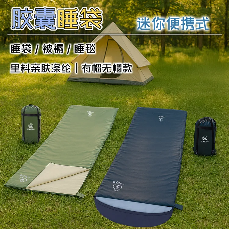 YOGOTO户外胶囊睡袋露营车上车载内胆机洗便捷露营被子便携夏小巧