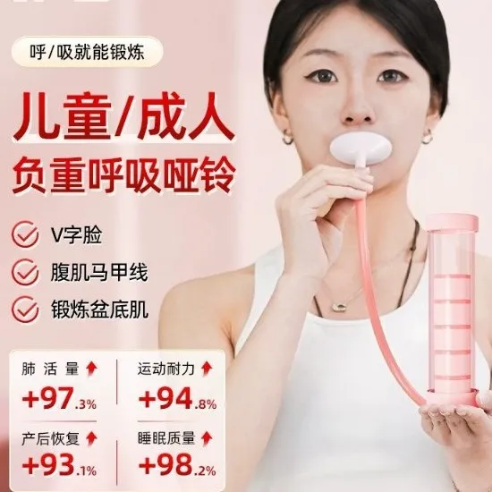 哑铃架呼吸哑铃腹式呼吸肺活量腹肌马甲线盆底肌脸部核心训练肺活