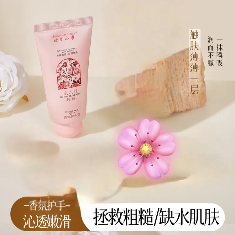 香氛护手霜滋润保湿补水嫩肤四季可用防干防裂不油腻2个装