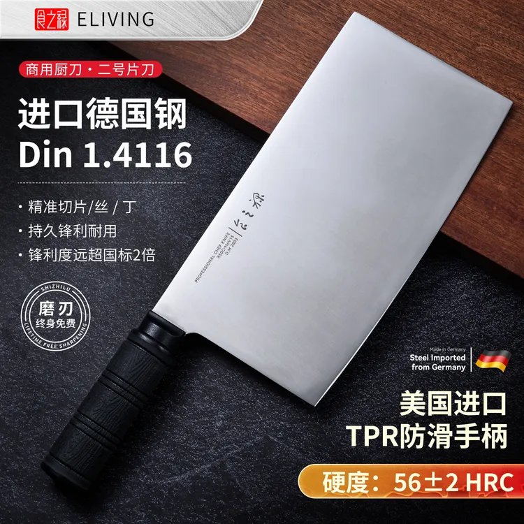德国进口钢4116商用菜刀桑刀2号3号厨师专用切片刀专业厨刀文武刀