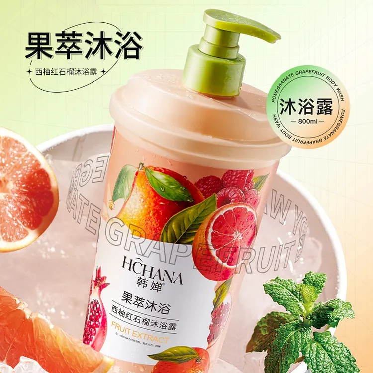 韩婵西柚红石榴沐浴露800ml大容量清洁肌肤滋润留香持久润肤保湿
