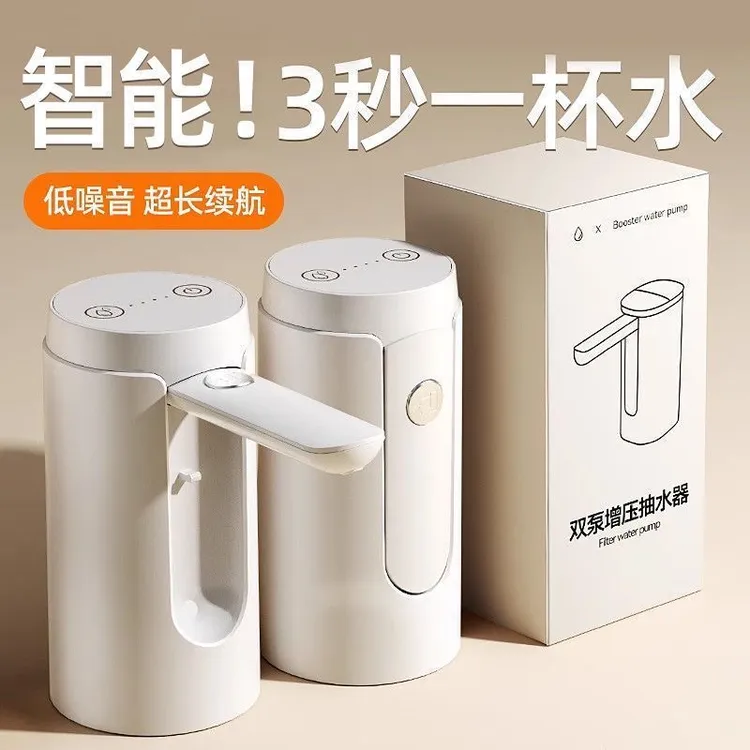 电动抽水器桶装水饮水机家用矿泉水充电自动智能上水抽水泵桶装水