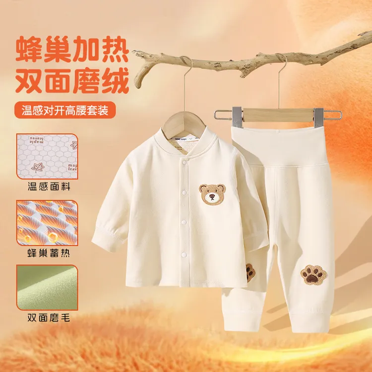 婴儿保暖内衣春秋款套装男女宝宝秋衣秋裤打底衣儿童家居服两件套