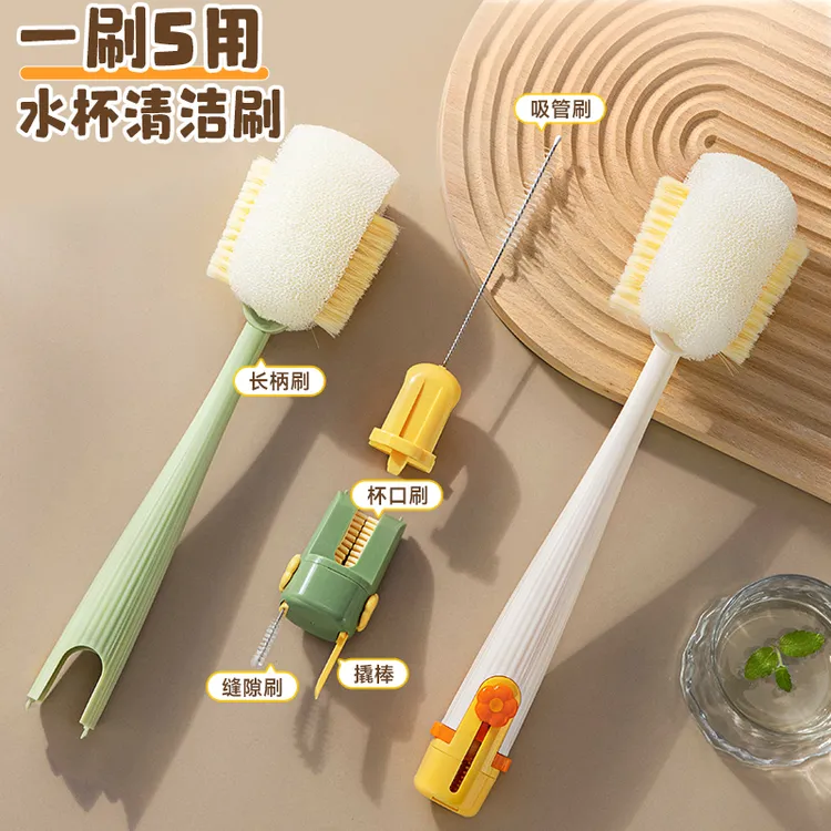 便携杯刷水杯清洗长柄多功能五合一保温杯盖刷奶瓶专用清洁海绵刷