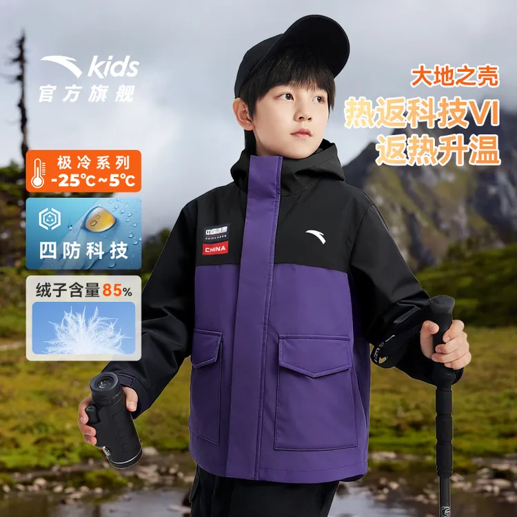 【防泼水】安踏儿童帅气潮流羽绒服男童户外休闲四防科技加厚外套