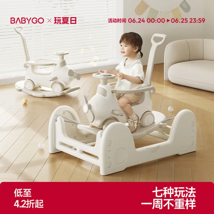 BABYGO飞行家蹦蹦车宝宝摇摇马溜溜车新款儿童木马玩具周岁礼物