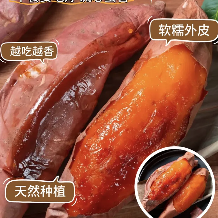 山东西瓜红新鲜糖心薯流油香甜可蒸煮可农家菜蜜薯烤地瓜