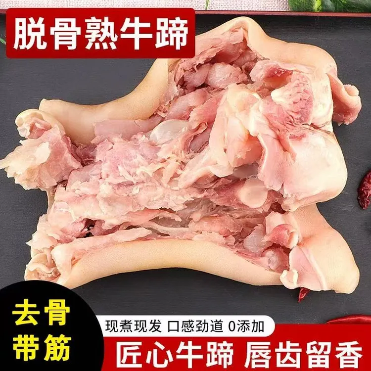 清真去骨牛蹄带皮带筋【4斤5斤】尝鲜装送料包