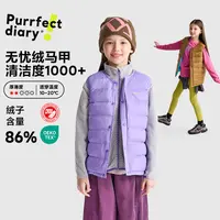 儿童轻量撞色羽绒马甲