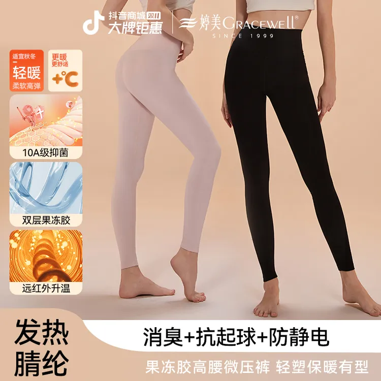 婷美秋冬舒适保暖裤打底紧身春秋高腰女士提臀内穿线裤塑型收腹