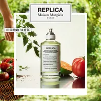 Maison Margiela/梅森马吉拉田园拾趣淡香水100ml