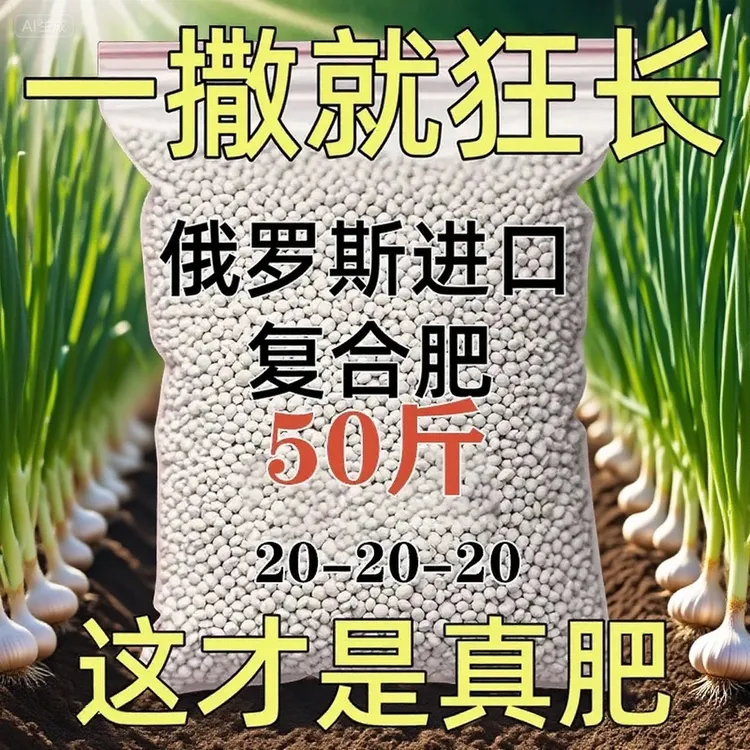 发50斤俄罗斯进口有机肥复合肥硫酸钾肥蔬菜化肥果树颗粒肥通用05