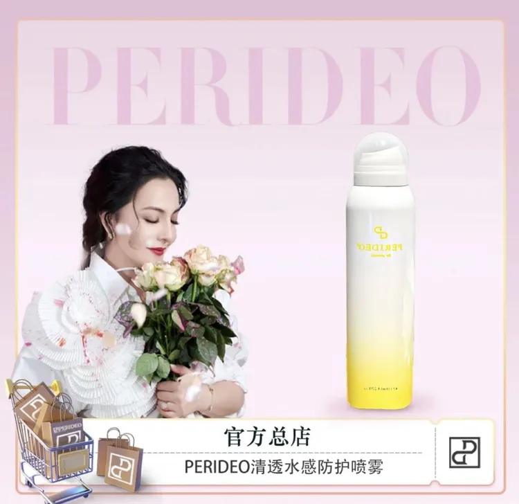 PERIDEO清透水感防护喷雾
