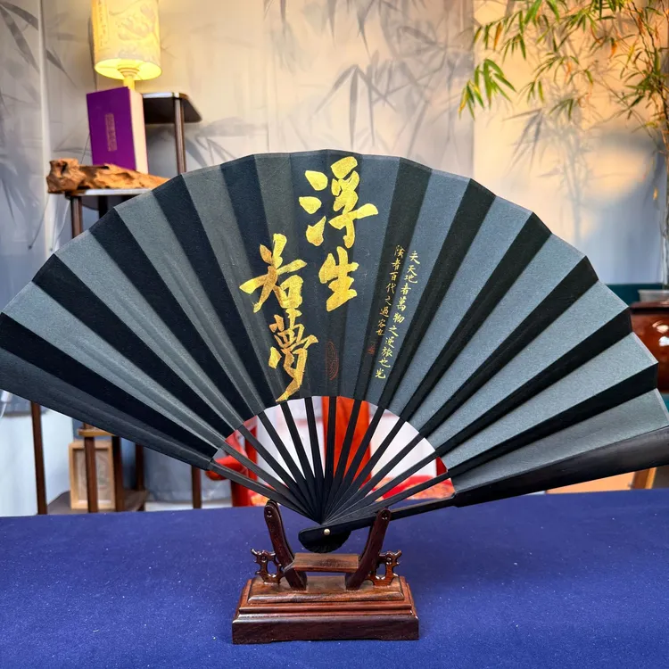 【浮生若梦】扇子手写手绘七绝玄冥扇定风波折扇