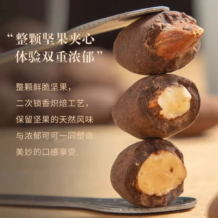 工厂直发鲜小播MCT宝石巧克力豆脏脏豆丑丑豆纯脂黑巧克力零食