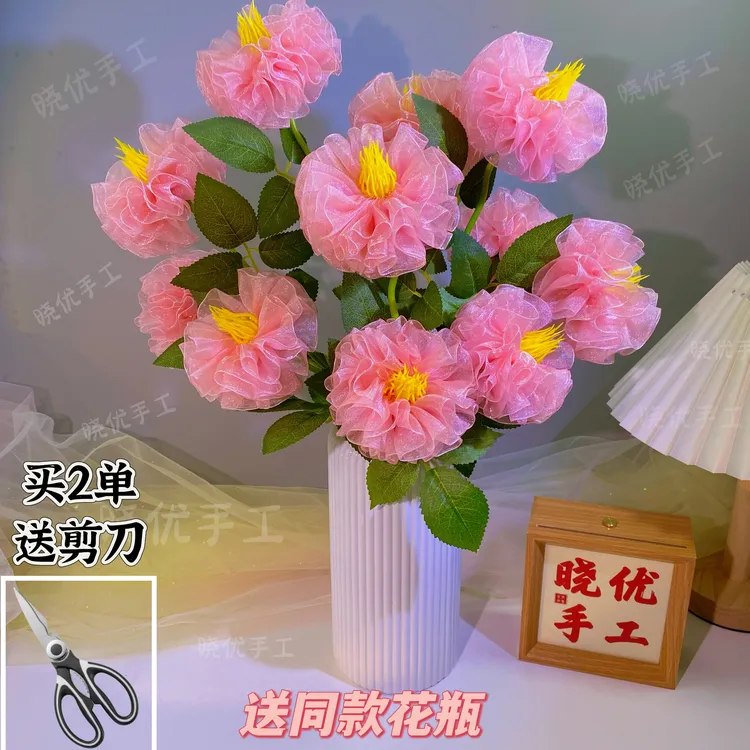 拍2单送剪刀【送花瓶】4cm雪纱11朵如意大丽花材料包