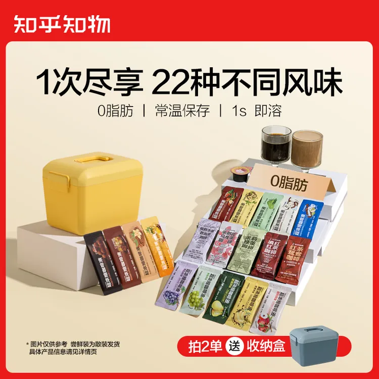 【全风味尝鲜】全风味浓缩咖啡液冷热双泡尝鲜 共22条（15ml/条）
