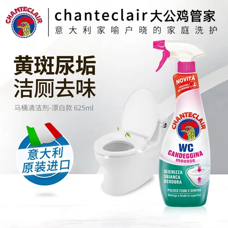 大公鸡管家洁厕灵强力除垢去污留香洁厕剂强效除菌除臭马桶清洁剂