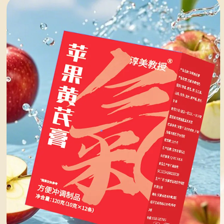 苹果黄芪膏 古法熬制养生浓缩膏四季常备膏素颜