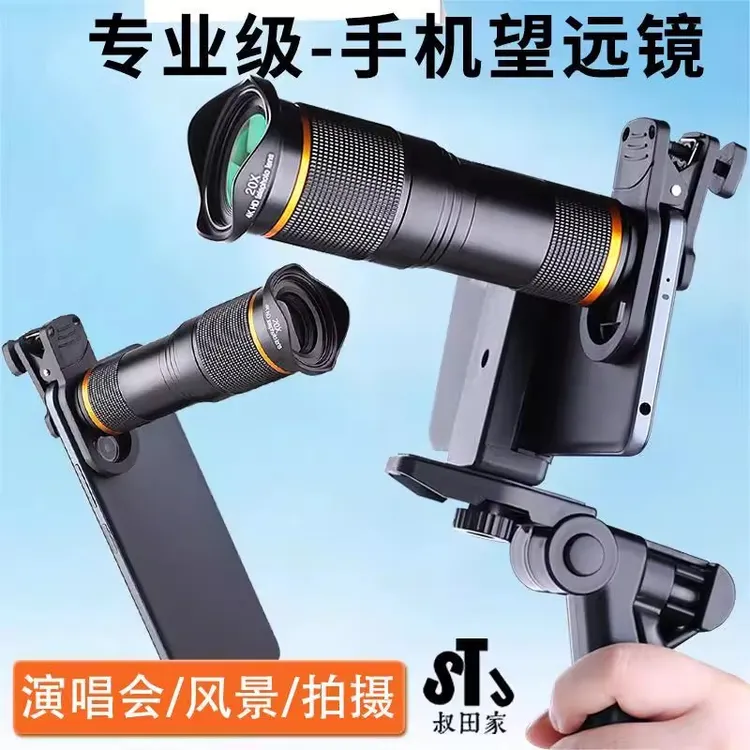 2025新款手机望远镜演唱会必备拍摄神器看台追星音乐节高清防抖