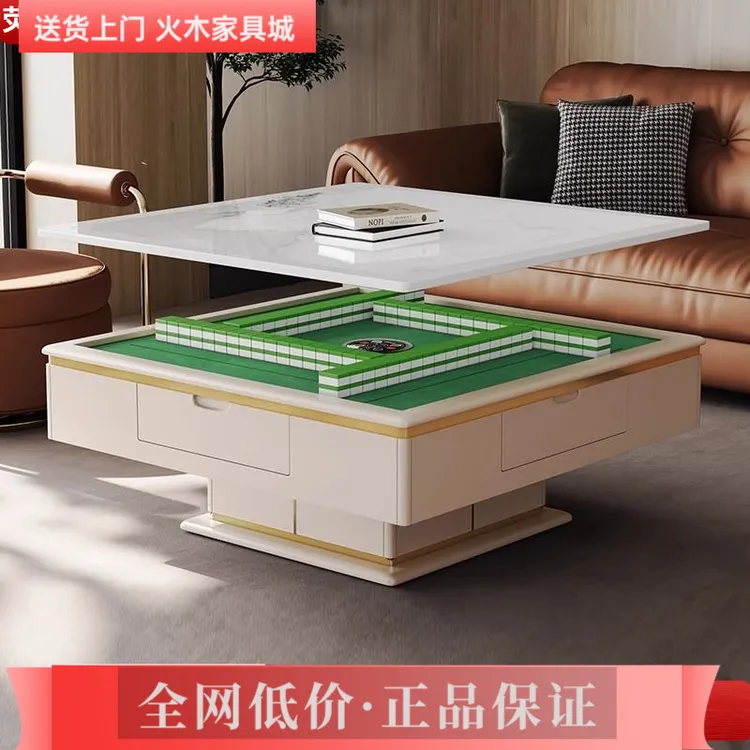 【一桌三用】升降一体式电动麻将桌充电客厅岩板茶几全自动餐桌机一