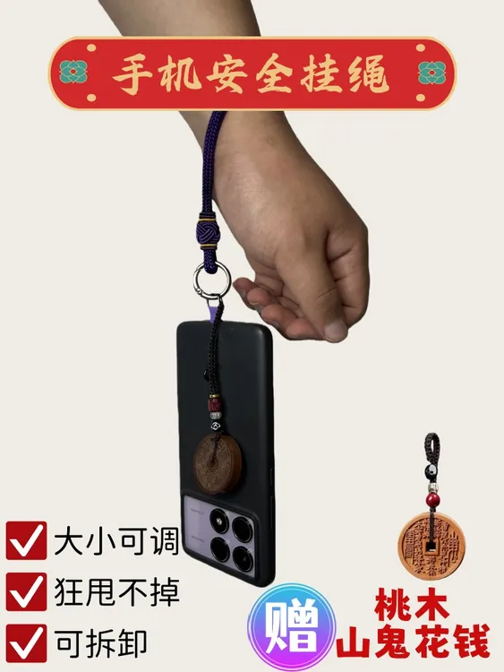 手机挂绳简约古风中国风可调节编制手腕绳男女结实耐用防丢防摔