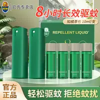 超威驱蚊液家庭防蚊喷雾非花露水室内户外可用学生便携装蚊不叮