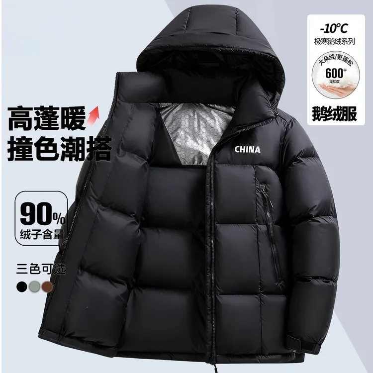 2025新款极寒鹅绒羽绒服男短款加厚保暖可拆卸帽休闲时尚外套潮
