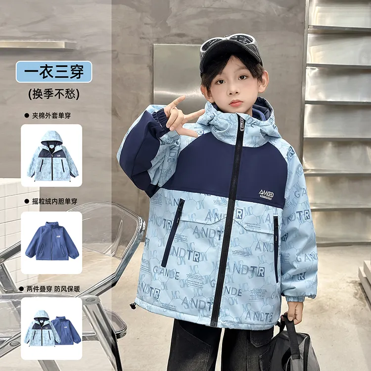 男童外套秋冬款2025新款中大童夹棉加厚可拆卸三合一儿童冲锋衣潮