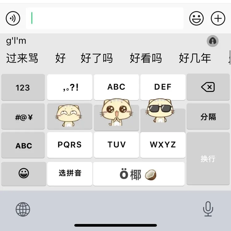 仿ios cc猫/ios苹果安卓百度输入法皮肤键盘办公相关服务