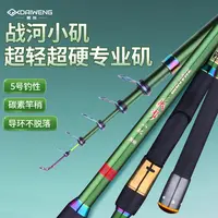 戴翁战河小矶竿/小爆炸/大爆炸/串钩单/双钩钓